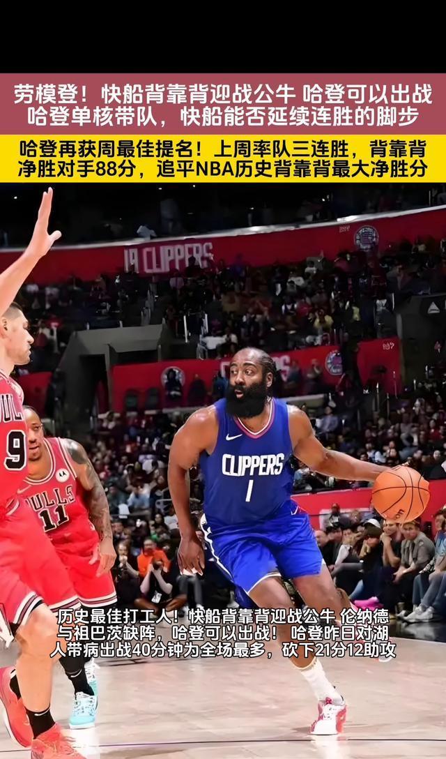 九游体育-公牛引发争议！，哈登官方宣布出色防守新规上演精彩一战的简单介绍