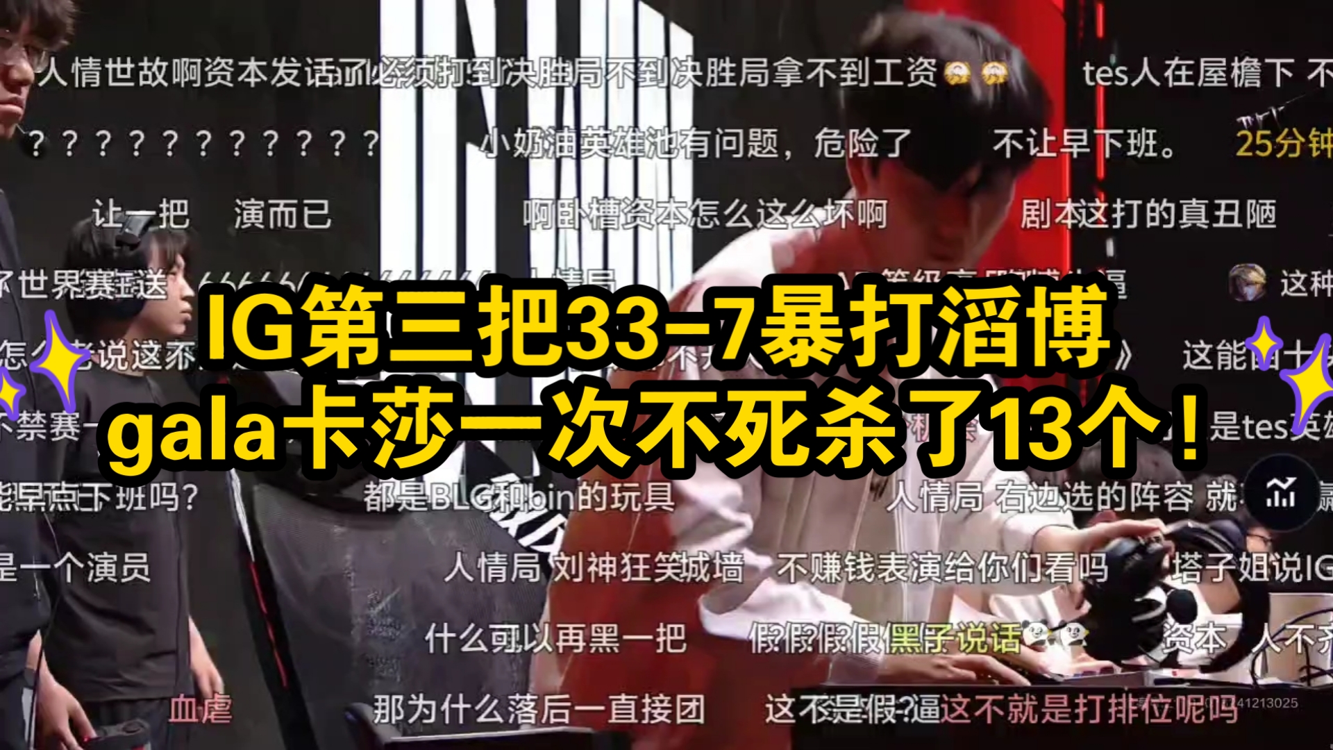 九游体育-IG教练压力巨大！，Karsa遭遇十二持续失利观众掌声雷动的简单介绍