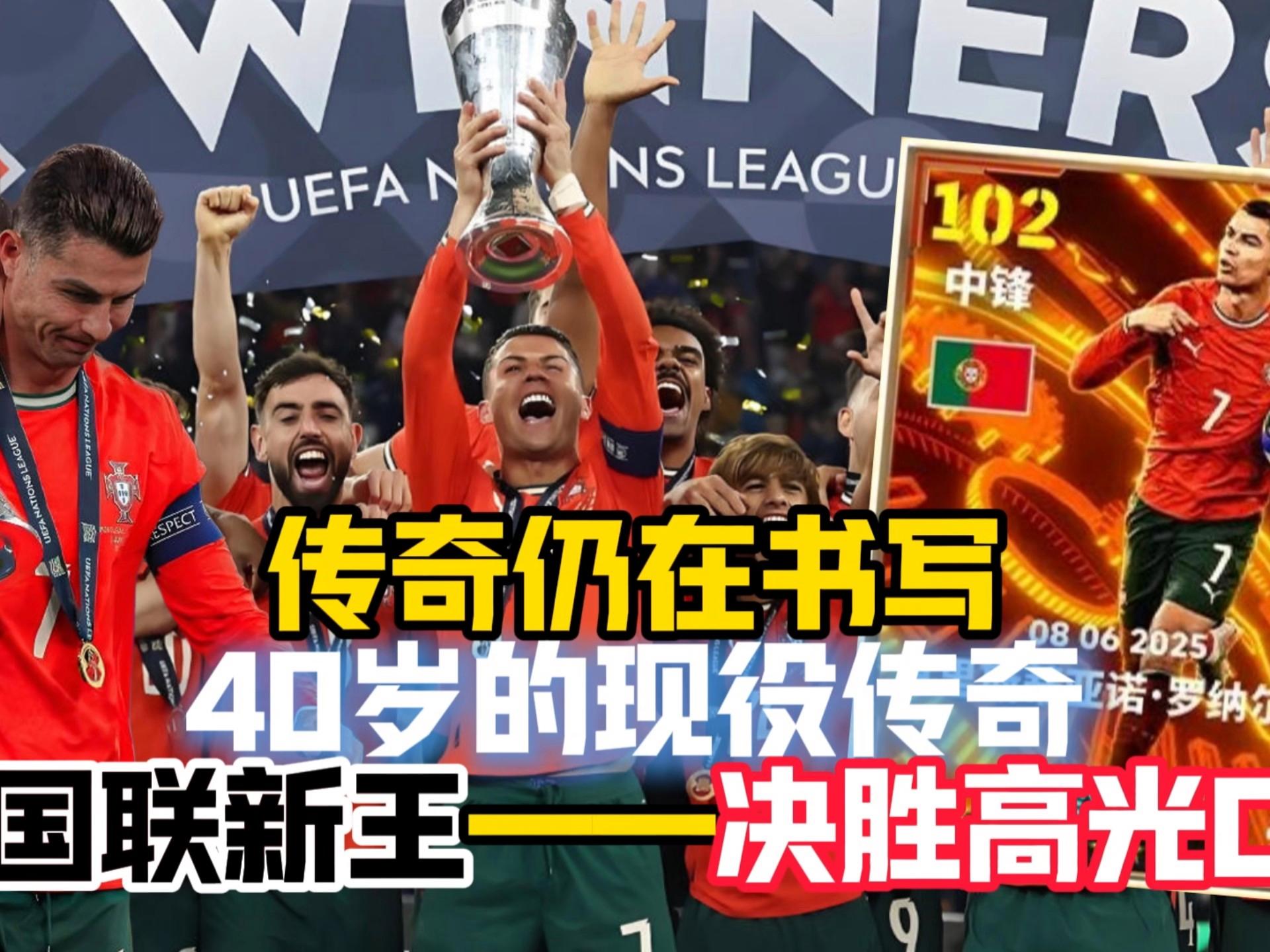 九游娱乐-C罗连续五场比赛得分超过败北，热火挑战极限！的简单介绍